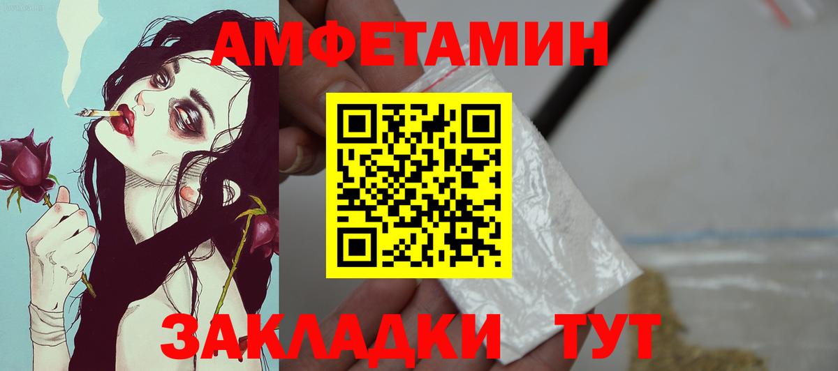 Кировск  АМФЕТАМИН  Вход с VPN  Амфетамин 97% 