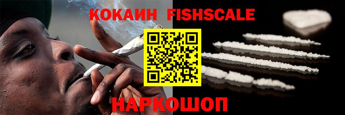 COCAIN 99% Кировск