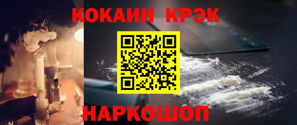 Мефедрон   Амфетамин   COCAIN  Где купить  Марихуана  Кировск  Вход с VPN  МЕТ 