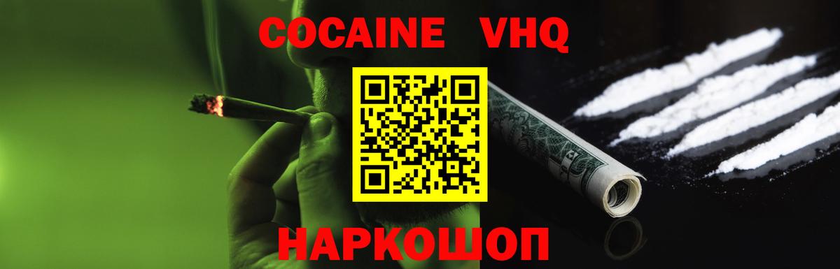 КОКАИН Колумбийский  COCAIN 97%  Кировск  Вход с VPN 