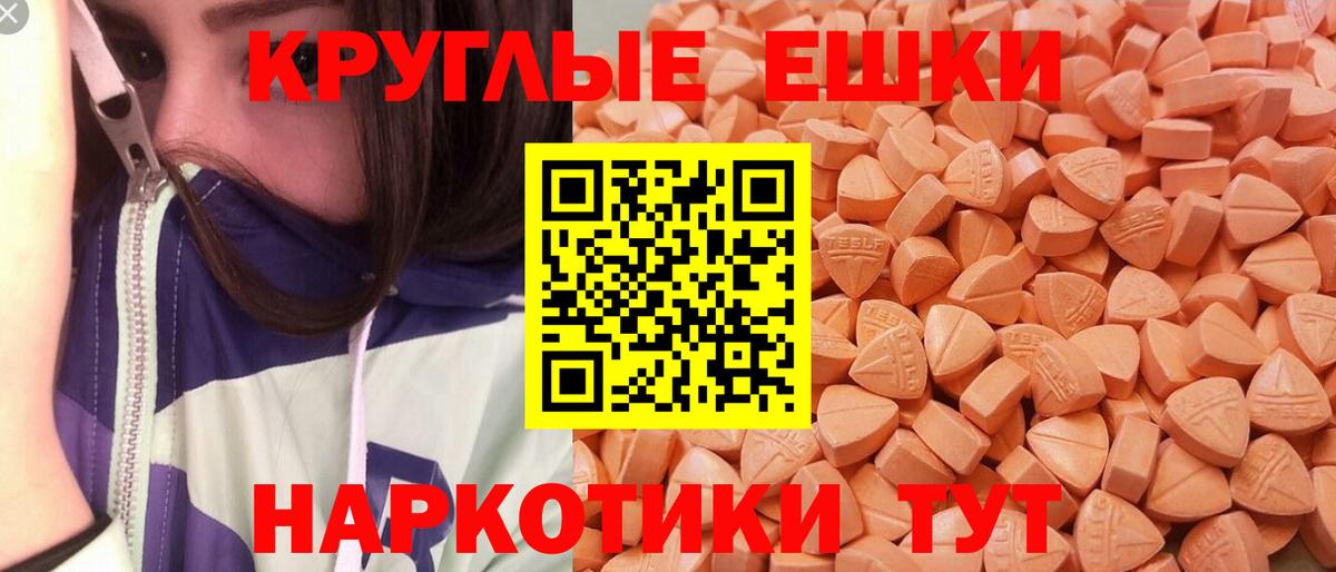 Ecstasy 280мг  Вход с VPN  Ecstasy mix  Кировск 