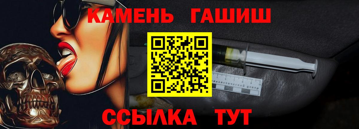 ГАШИШ Premium  ГАШ  Кировск  Вход с VPN 