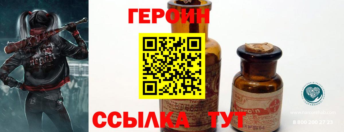 Кировск  ГЕРОИН Афган  Вход с VPN 