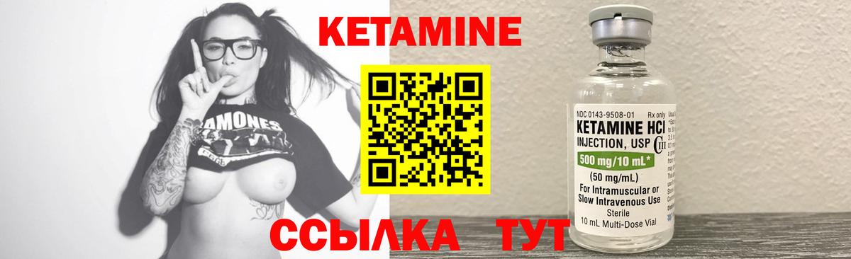КЕТАМИН ketamine Кировск