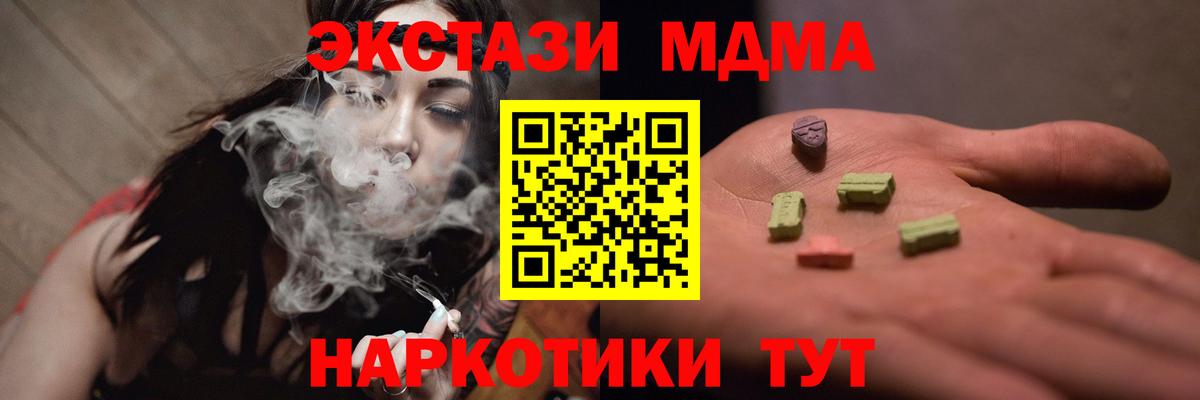 Кировск  MDMA  Вход с VPN  МДМА молли  МДМА кристаллы 