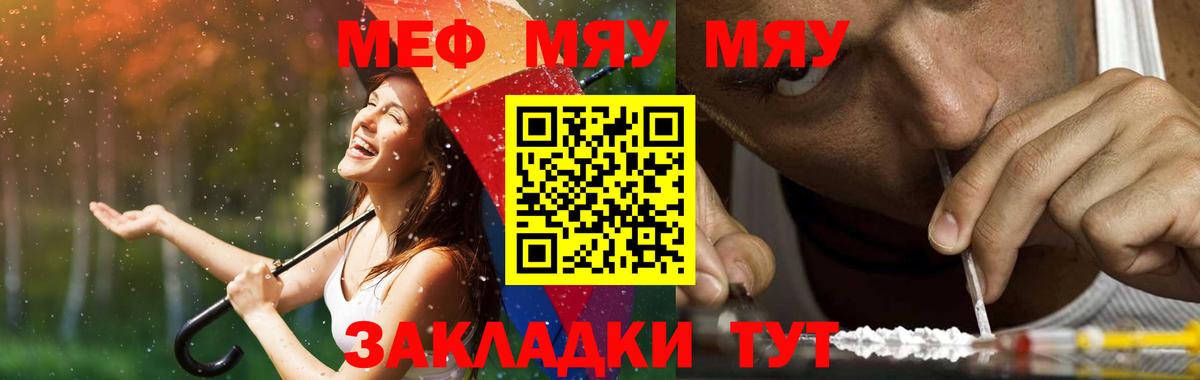 Мефедрон VHQ  Мефедрон  Кировск  Вход с VPN 