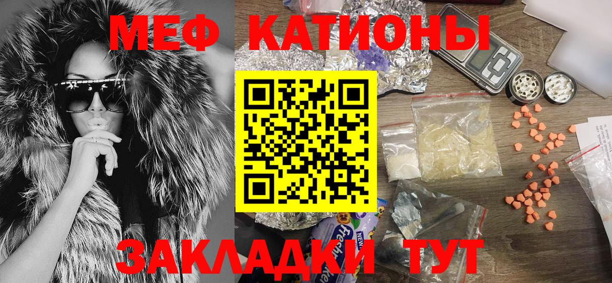Меф кристаллы Кировск