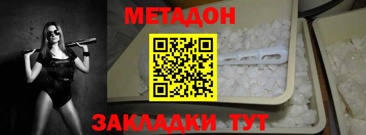 Метадон methadone  Вход с VPN  гидра зеркало  Кировск 