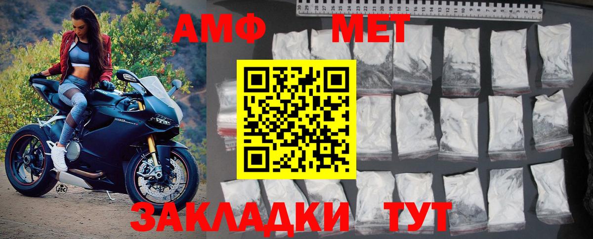 МЕТАМФЕТАМИН витя  Вход с VPN  Кировск 