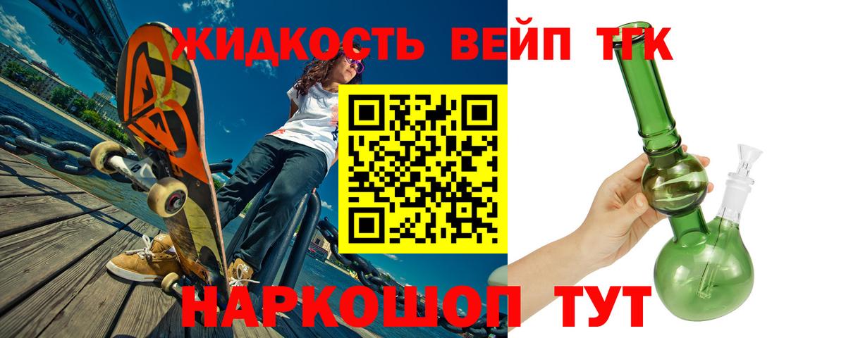 ТГК гашишное масло Кировск
