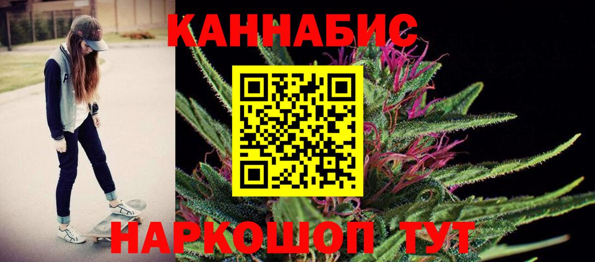 Конопля White Widow Кировск